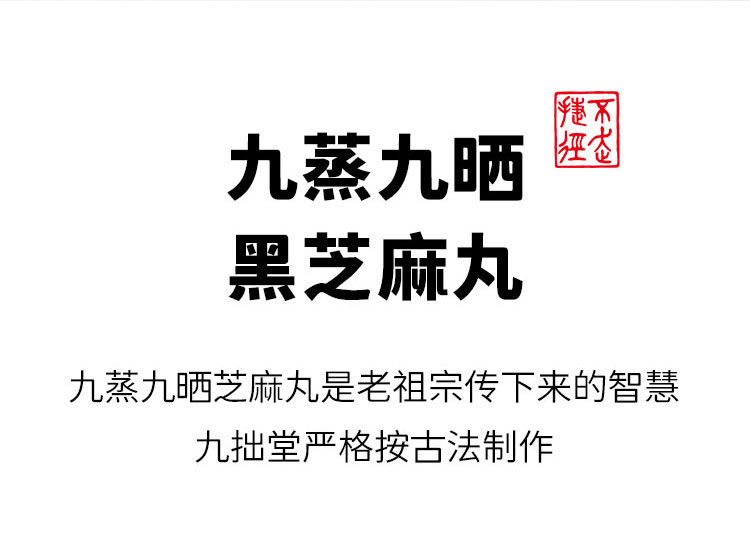 黄精芝麻丸(图1)